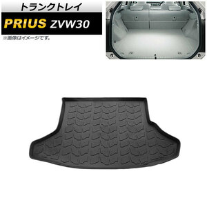 トランクトレイ トヨタ プリウス ZVW30 2009年05月～2015年12月 TPV素材 AP-IT542