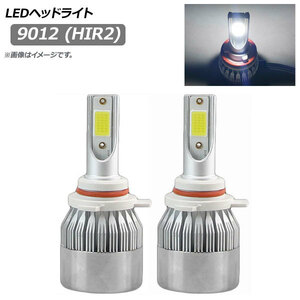 AP LEDヘッドライト 9012 (HIR2) 3800LM 6000K AP-LB218 入数：1セット(左右)