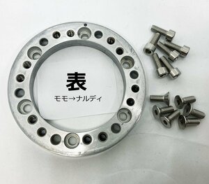 アルミビレット ポリッシュ ボス 変換 マルチ アダプター モモ ６穴 ⇔ ナルディ ６穴 ステアリング ハンドル 70mm 74mm