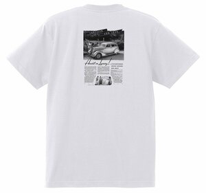 アドバタイジング クライスラー 1733 白 Ｔシャツ 1936 ロイヤル インペリアル エアフロー オールディーズ アドバタイズメント