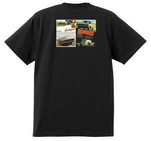 アドバタイジング ダッジ Ｔシャツ 1792 黒 1968 チャージャー コロネット ダート スウィンガー ポラーラ ランブルビー