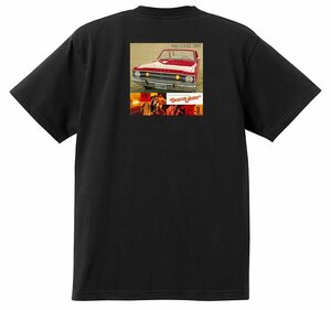 アドバタイジング ダッジ Ｔシャツ 1791 黒 1968 チャージャー コロネット ダート スウィンガー ポラーラ ランブルビー