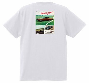 アドバタイジング ダッジ Ｔシャツ 1799 白 1968 チャージャー コロネット ダート スウィンガー ポラーラ ランブルビー