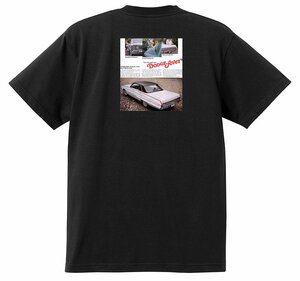 アドバタイジング ダッジ Ｔシャツ 1793 黒 1968 チャージャー コロネット ダート スウィンガー ポラーラ ランブルビー