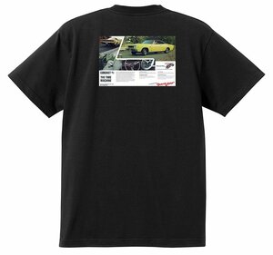 アドバタイジング ダッジ Ｔシャツ 1798 黒 1968 チャージャー コロネット ダート スウィンガー ポラーラ ランブルビー