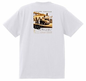 アドバタイジング クライスラー Ｔシャツ 1759 白 1932 1933 1934 ロイヤル インペリアル エアフロー