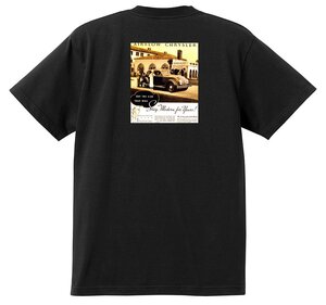 アドバタイジング クライスラー Ｔシャツ 1759 黒 1932 1933 1934 ロイヤル インペリアル エアフロー