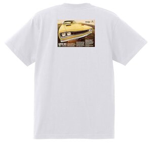 アドバタイジング ダッジ Ｔシャツ 1769 白 1969 チャージャー ポラーラ コロネット モナコ ダート スウィンガー