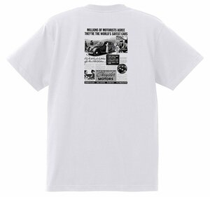 アドバタイジング クライスラー 1749 白 Ｔシャツ 1935 ロイヤル インペリアル エアフロー オールディーズ アドバタイズメント