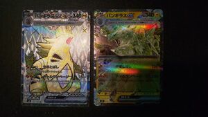 【美品】ポケモンカード　バンギラスex 二枚セット