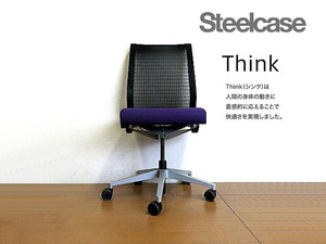 美品　Steelcase/スチールケース社　「THINK/シンクチェア」アームレスデスクチェア　　ワークチェア/OAチェア