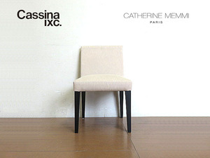 モデルルーム展示品 Cassina/カッシーナixc カトリーヌメミ　「ギャラリーチェア」　ダイニングチェア/サイドチェア/椅子