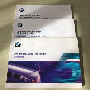 BMW 525i 530i ツーリング 540i 取扱説明書 ナビ モニター