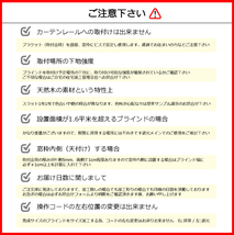 高品質 ウッドブラインド 木製 ブラインド 既成サイズ スラット(羽根)幅35mm 幅110cm×高さ100cm ブラウン_画像7