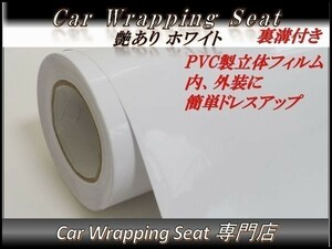 カーラッピングシート 艶あり ホワイト 白色 縦x横 A4(21cmx30cm) SHD02 ルーフ 外装 内装 耐熱 耐水 伸縮 裏溝付 DIY