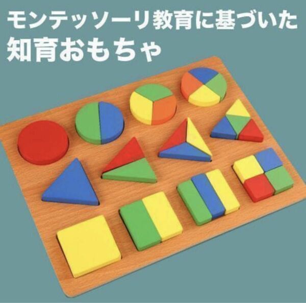 【知育玩具】木製パズル カラフル 知育玩具 モンテッソーリ おもちゃ 子供 パズル 型はめ