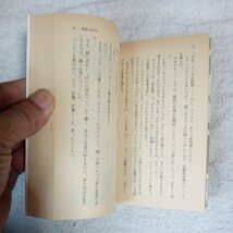 幽霊たちのエピローグ (コバルト文庫) 赤川 次郎 長尾 治 訳あり 9784086110259_画像6