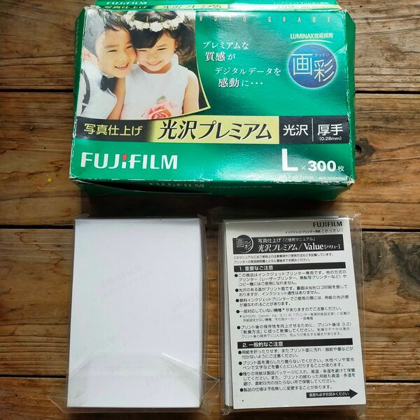 【購入不可】【4/30　12:00削除します。】画彩 FUJIFILM 富士フィルム 写真用紙 インクジェットプリンター