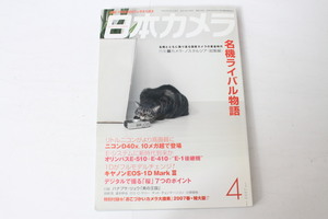 * used book@* Japan camera 2007/4!