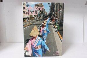 ★中古本★Nikon・ニコン ニッコールクラブ会報 2013年 春 224号！