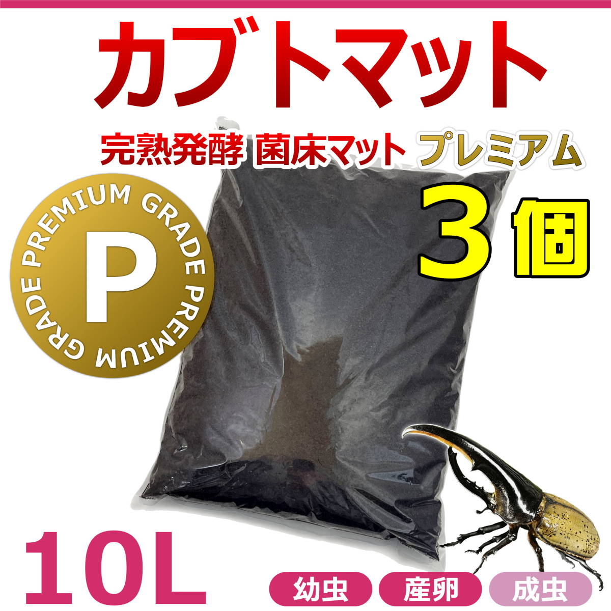 外国産カブトムシの値段と価格推移は?|件の売買データから外国産