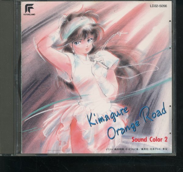 2023年最新】ヤフオク! -きまぐれオレンジ☆ロード cdの中古品・新品