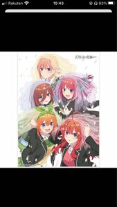 『五等分の花嫁∽』オリジナルA4タペストリー（セブンネット限定）