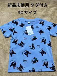 キッズ 半袖 Tシャツ 新品未使用 タグ付き 送料込み 90サイズ フレンチブルドッグ