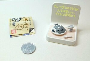 （13Dg）甘くないカレー(モノクロ) ちびギャラリー よんっ