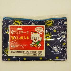 宝くじ券入れ 宝くじ 収納ポーチ くじ 券