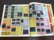 br02 ☆ 月刊 ファミコンチャンピオン 1986年 10月号 ☆ 高橋名人の冒険島 / ワルキューレの冒険 / スーパーゼビウス / じゃじゃ丸の大冒険_画像6