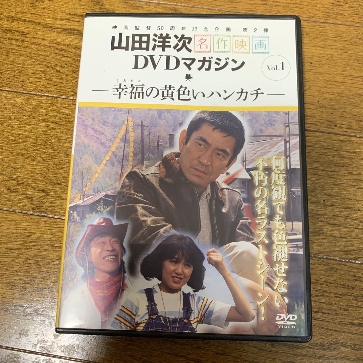 ヤフオク! -「山田洋次 dvdマガジン」の落札相場・落札価格