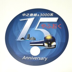 京阪電車 うちわ 中之島線＆3000系 15周年 Anniversary