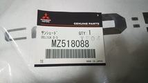 三菱純正　MZ518088　日本製
