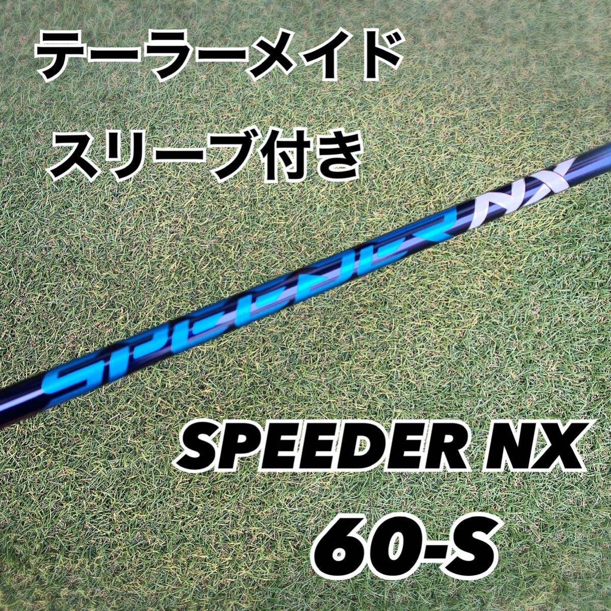 ヤフオク! -「スピーダーnx テーラーメイド 60」(スポーツ別) の落札