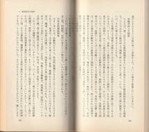 南不二男　敬語　黄版　岩波新書　岩波書店　初版_画像2