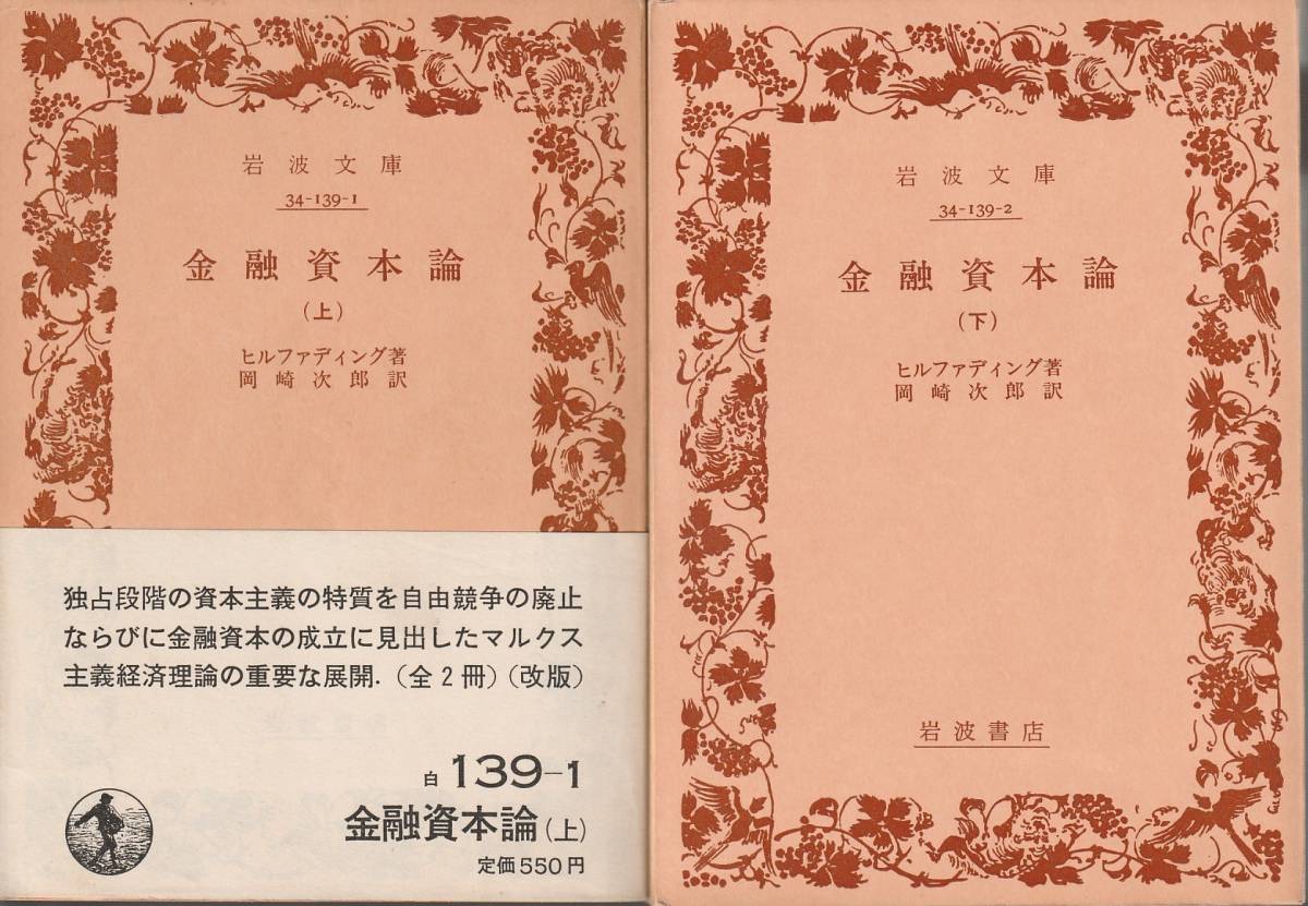2025年最新】Yahoo!オークション -資本論 初版(本、雑誌)の中古 2025年最新】Yahoo!オークション -資本論 初版(本、雑誌)の中古