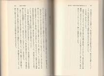 ニム・ウェールズ　キム・サン　アリランの歌　ある朝鮮人革命家の生涯　松平いを子訳　岩波文庫　岩波書店_画像2