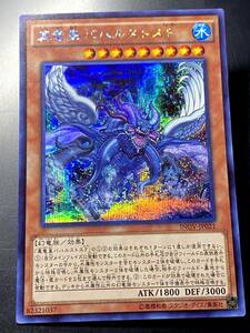 遊戯王 真竜皇バハルストスF シークレット 美品 即決 数量2　 INOV　 シク