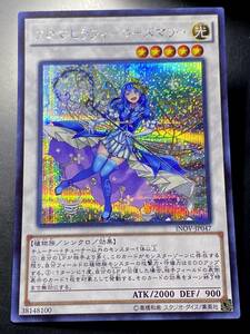 遊戯王 アロマセラフィ ローズマリー シークレット 美品 即決 数量2　 INOV　 シク