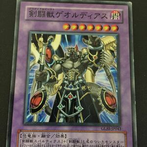 遊戯王カード 剣闘獣