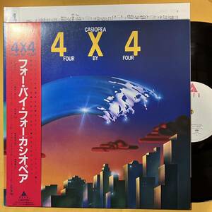 10H 帯付き スコア付き カシオペア Casiopea / フォー・バイ・フォー 4 × 4 Four By Four ALR-28045 LP レコード アナログ盤