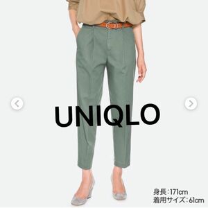 UNIQLOユニクロレディースコットンテーパードアンクルパンツ　チノパン