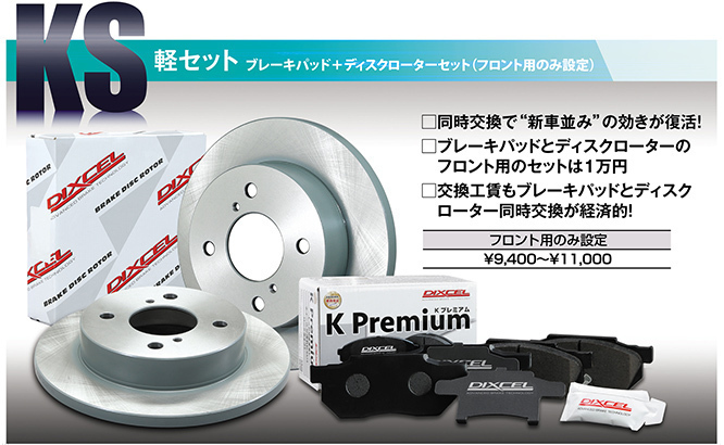 2023年最新】ヤフオク! -l700 ディクセルの中古品・新品・未使用品一覧