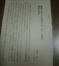 有訓無訓　池森賢二（ファンケル会長）　顧客になりきれば見える不の解消、商売の原点　2003　切抜き