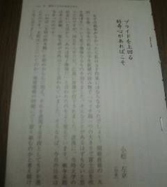 有訓無訓　小松左京（作家）　プライドを上回る好奇心があればこそ　切抜き