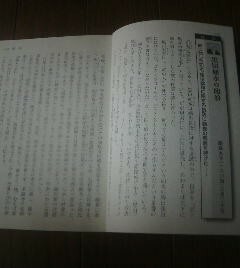 日本史有名人の死の瞬間　黒田如水の臨終　1604年　病に伏した如水。彼は枕頭に座する長政に覇権の奥義を授けた　切抜き