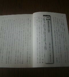 日本史有名人の死の瞬間　徳川家康の臨終　1916年　死にのぞんで、愛刀三池典太の試し斬りを命じた東照大権現　切抜き