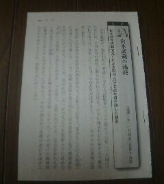 日本史有名人の死の瞬間　宮本武蔵の臨終　1645年　杖を突き片膝をたてたまま寂滅。兵法の道を貫きとおした剣豪　切抜き