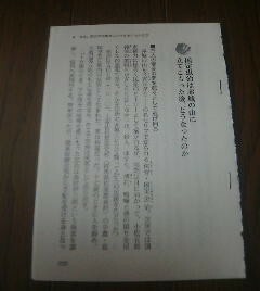 日本史の舞台裏その後の結末　国定忠治は赤城の山に立てこもった後、どうなったのか　切抜き